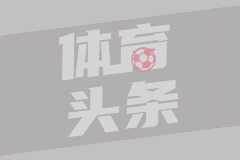 10月21日 欧冠联赛阶段第3轮 沙巴巴库vs多特蒙德 全场录像